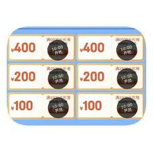 领消费券IPHONE额外减400！！！促销活动：京东商城 10点 抢400元政府消费券抢400元政府消费券