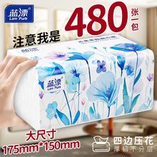 蓝漂 480张 L码大号抽纸26.9元