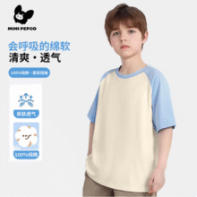 MINI PEPCO 小猪班纳 男女童插肩袖纯棉短袖T恤（90-160cm）*3件 多色新低39.7元包邮（13.23元/件）