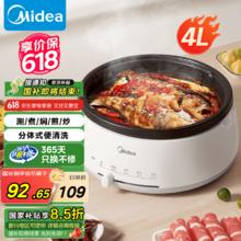 美的 DY28P151 电火锅 白色28.9元