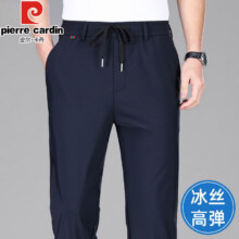 皮尔卡丹  男士冰丝休闲裤80.75元