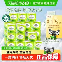 88VIP会员：心相印 云感卷纸4层120g24卷16.66元