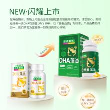 Lacare 乐佳善优 DHA藻油券后174.24元