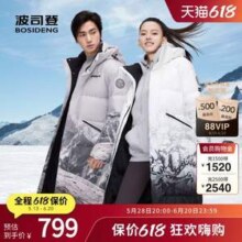 Bosideng 波司登 男女同款中长羽绒服 多款多色新低430.81元包邮
