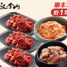 汉拿山烤肉组合5~6人餐 牛肉腌制生鲜烤肉食材烧烤半成品套餐韩式户外 1900g（含赠品到手9包肉1个料）129元（需领券）
