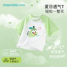 MARCOLOR 马卡乐 儿童A类纯棉短袖T恤（80~130码）多款任选3件￥9.9