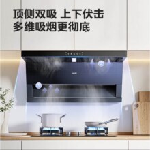 限地区、PLUS会员：美的（Midea）出品华凌【神机H71】顶侧双吸抽油烟机 27立方大吸力变频巡航1000PA大静压智能自清洁家用吸油烟1169.52元（需领券）