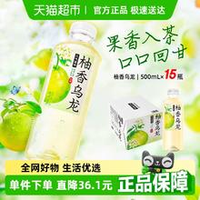 元气森林 无糖冷泡茶 柚香乌龙 500ml*15瓶
