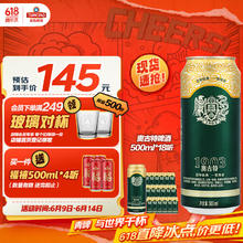 奥古特 青岛啤酒（TsingTao）奥古特 百年酵母 500ml*18听+福禧罐4罐105.75元