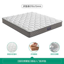 全友 105171 弹簧床垫424.15元