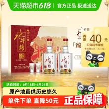 水井坊 臻酿八号礼盒 浓香型白酒 52度 520mL 2瓶 礼盒装498.2元