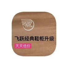 促销活动：唯品会 飞跃鞋 打2.5折封顶打2.5折封顶