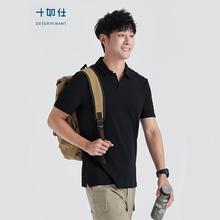 十如仕 补贴神价！海鸥领速干短袖POLO衫（多色可选）券后80.4元
