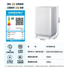海信 Hisense 波轮洗衣机全自动 8公斤大容量波轮家用租房宿舍一级能效WT80N1Q家电补贴20%385.81元