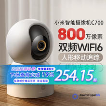 小米 Xiaomi C700 智能摄像头254.15元