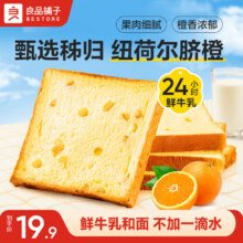 良品铺子 红豆面包整箱早餐紫米三明治千层吐司蛋糕广式早茶点心休闲零食 红豆松松吐司520g x1箱6.73元（需领券）