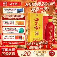 口子窖 子窖 六年型 兼香型白酒 41度 100ml0.95元