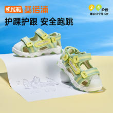 基诺浦 破价！学步鞋 儿童软底包头机能鞋券后178.93元