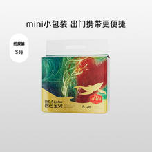 碧芭宝贝 大鱼海棠3代pro mini系列纸尿裤拉拉裤22.11元