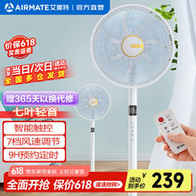 艾美特 落地立式电风扇FS35-R63白144.61元