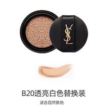 YSL 圣罗兰 明彩轻垫粉底液 皮革版 #B20透亮色 14g178.52元