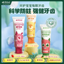3只！晚芽日记无氟儿童牙膏13.9元