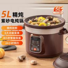 九阳 电炖锅煲汤全自动家用煮粥锅煲汤锅熬粥锅149元