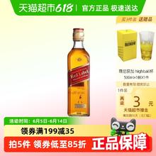 尊尼获加 JOHNNIE WALKER 红方红牌苏格兰威士忌375ml23.93元