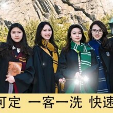 《新店开业》环球影城魔法袍一日体验（四件套）19.9元（原价98元）