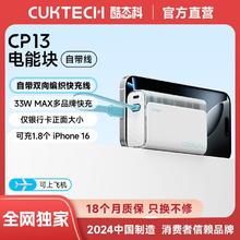 酷态科 CP13电能块10000毫安移动电源便携适用苹果1663.7元