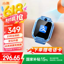 小寻 儿童电话手表X5PRO 长续航 4G全网通双摄视频拍照定位 小开学 蓝色248.51元