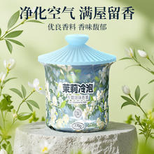 玛塔莉莱 Matarile 中式茶坛车载香薰摆件 茉莉冷泡7.9元（需买2件，需用券）