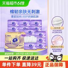 维达 棉韧抽纸3层110抽20包S码券后18.52元