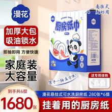 漫花 厨房抽纸 70抽*8包(210*210mm)0.2元