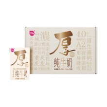 【天友】1931  厚纯牛奶135ml×8盒24.9元