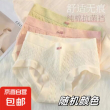 无痕内裤 XL1元（需领券）
