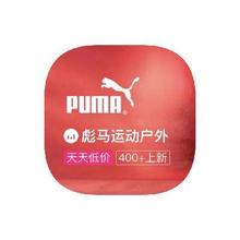 促销活动：唯品会 彪马PUMA 打0.8折起打0.8折起