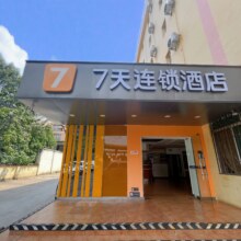 锦江爆款团购-多店1晚（7天，7天优品，3好等品牌）119元