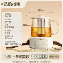 小熊 全玻璃壶体养生恒温壶多功能煮茶壶0金属养生杯 24h保温 1.5L YSH-H15L2182.3元