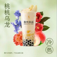 限外卖：吾饮良品 桃桃乌龙 大杯1.68元+1元运费