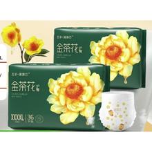 五羊 拉拉裤薄薄芯L88/XL84/XXL80（尺码任选）54.36元（需买2件，需用券）