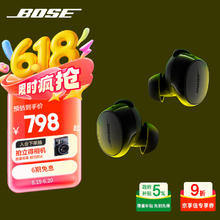 BOSE QuietComfort 小鲨2代 入耳式真无线主动降噪蓝牙耳机 经典黑628.58元