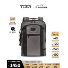 TUMI 途明 ALPHA BRAVO系列 弹道尼龙 男士商务双肩包0232682ALY3E新低1170元包邮