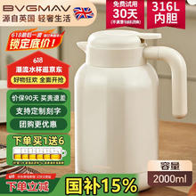 宝威玛 BVGMAV 保温壶316L不锈钢开热水瓶暖水壶2L32.47元