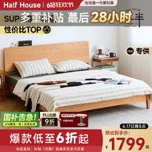 小半 HALF HOUSE 实木床双人床北欧日式小户型卧室樱桃木床家具1.8米x2米稳稳床1285.93元