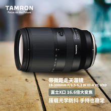 腾龙 B061X 18-300mm F/3.5-6.3 Di III-A VC VXD 防抖远摄大变焦微单镜头 富士X卡口 67mm3570.08元