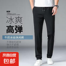 JX CAMEL 卡慕乐 男士防晒凉感速干运动裤 直筒休闲裤1.9元
