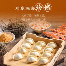 船歌鱼水饺 海胆大虾水饺+双虾水饺+蟹黄大虾水饺+黑松露大虾水饺110.6元（（任选4件）折27.6/件）