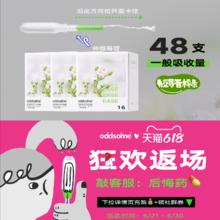 离普造物 oddsome 小绿柄卫生巾棉条内置月经条导管式月经棒 60支囤货112.5元（225元/2件）