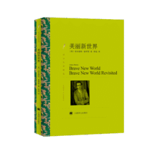 文学名著·译文名著精选：美丽新世界 小说 京东超级61814.8元 (券后省100)